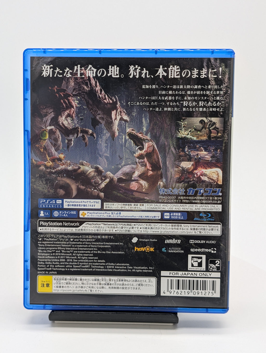 Monster Hunter World (PS4 Japan Version)