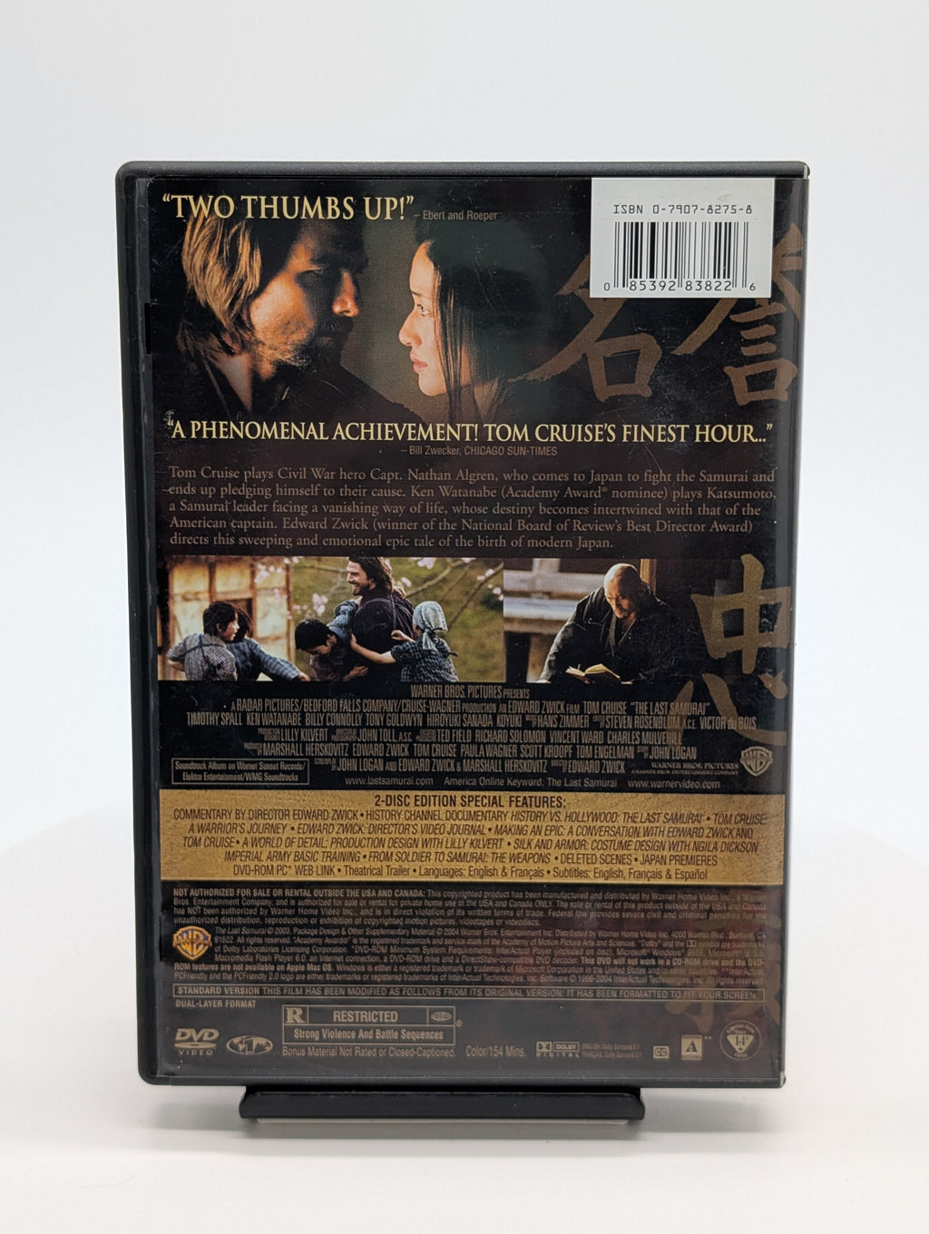 The Last Samurai (DVD)